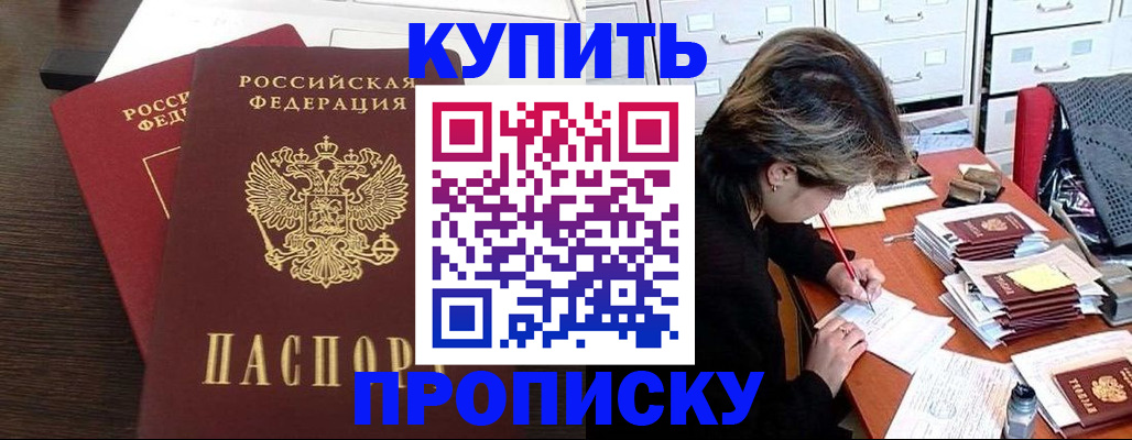 временная регистрация поиск в Семикаракорске