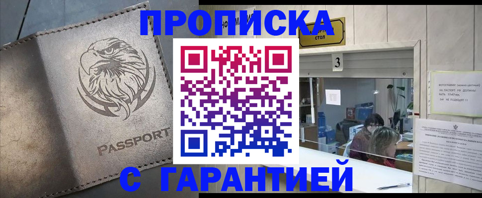 миграционный учет в Семикаракорске