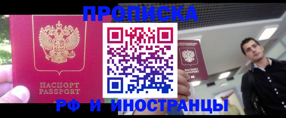временная регистрация законно в Семикаракорске