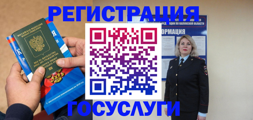 прописка 2025 в Семикаракорске
